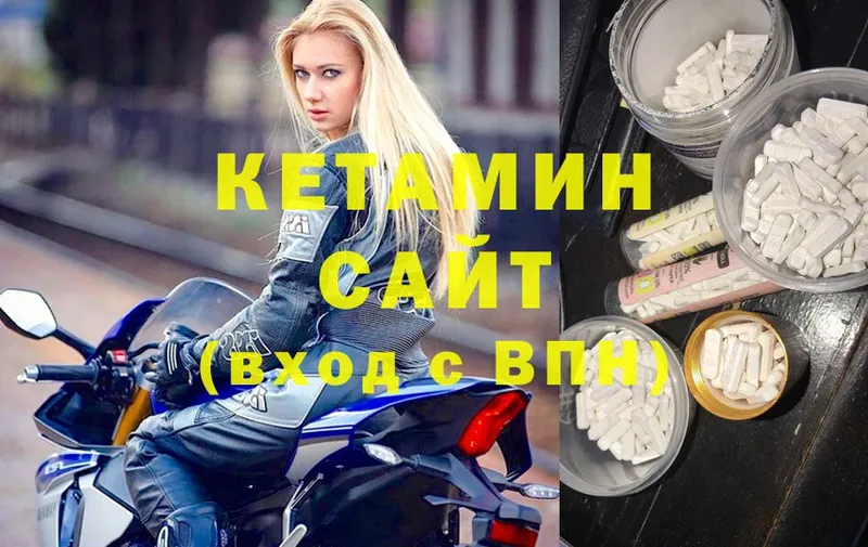 Кетамин ketamine  где продают наркотики  Ивдель 