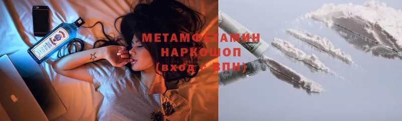 Метамфетамин Methamphetamine  Ивдель 