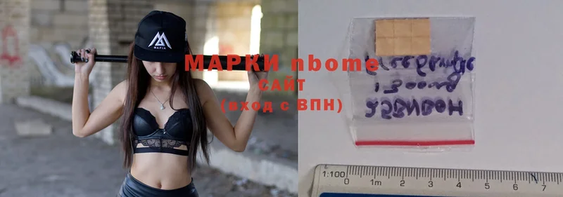 Марки N-bome 1500мкг  хочу   Ивдель 